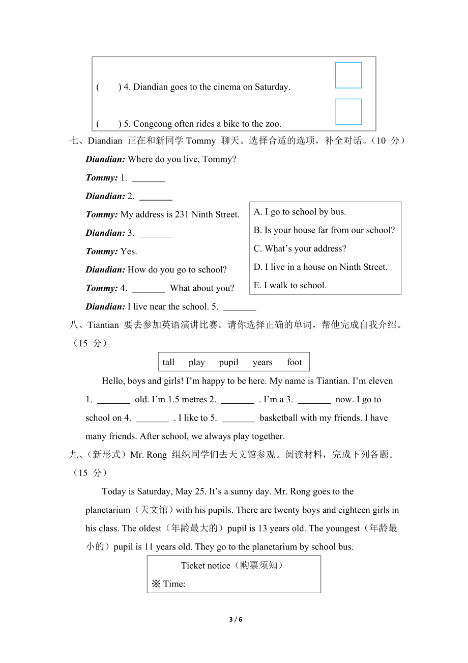 冀教版英语四年级下册Unit3 主题素质评价.doc_第3页