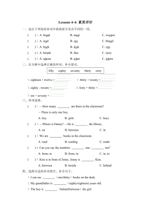 Lessons4~6 素质评价-冀教版英语四年级下册.doc