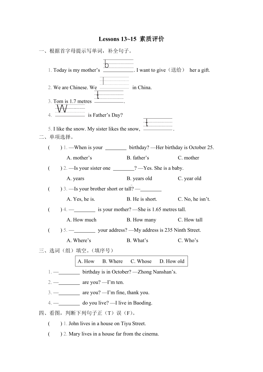 Lessons13~15 素质评价-冀教版英语四年级下册.doc_第1页