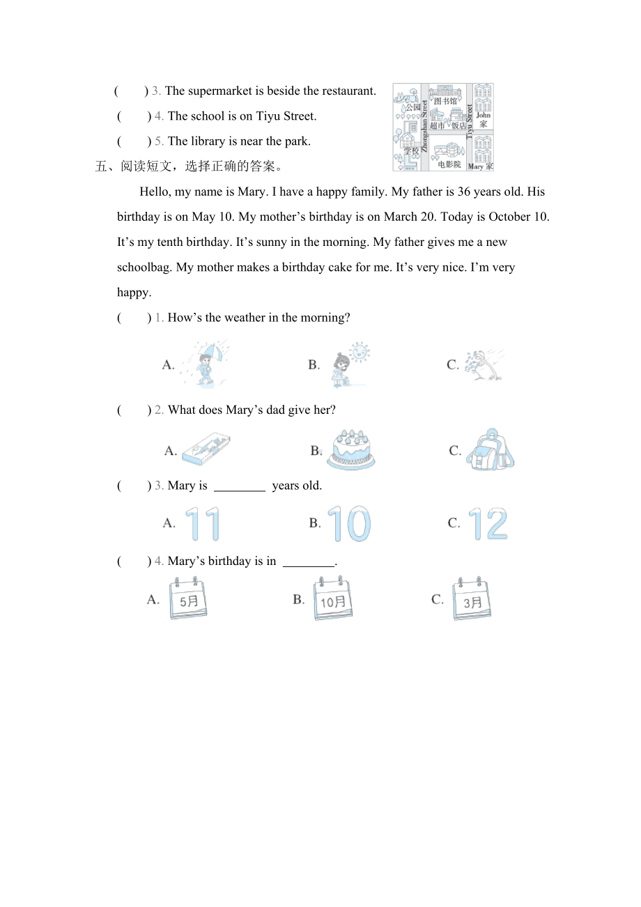 Lessons13~15 素质评价-冀教版英语四年级下册.doc_第2页