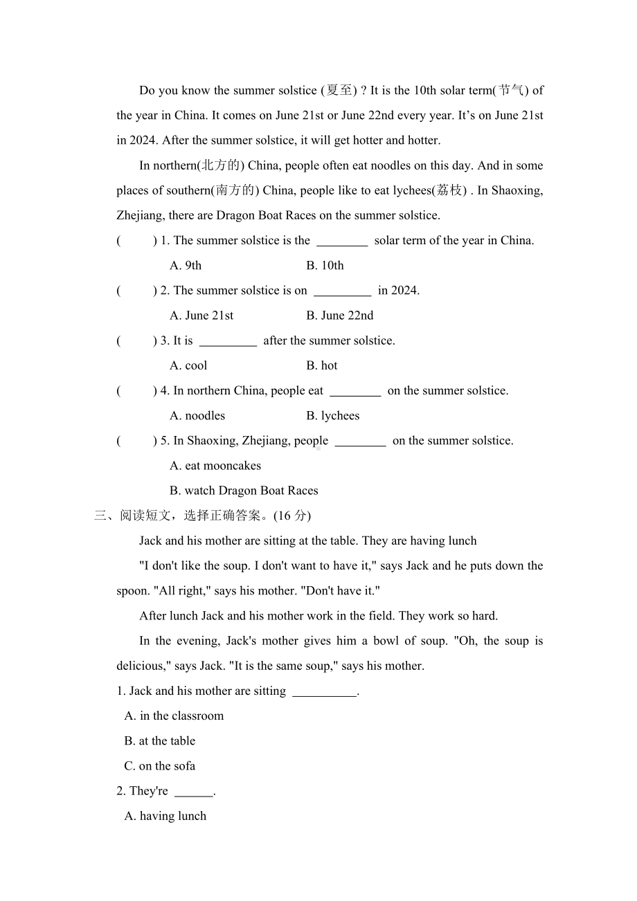 期末专项复习-阅读一：阅读选择-五年级英语下册人教PEP版.doc_第2页