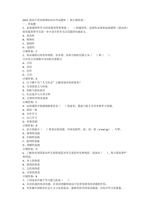 2023 版高中英语新课标知识考试题库.docx