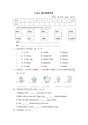 Unit 4 综合素质评价-五年级英语下册人教PEP版.doc