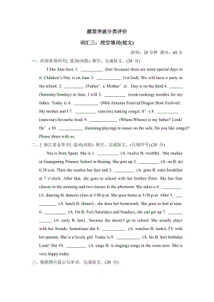 期末专项复习-词汇三：挖空填词（短文）-五年级英语下册人教PEP版.doc