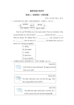 期末专项复习-阅读三：阅读填空／回答问题-五年级英语下册人教PEP版.doc