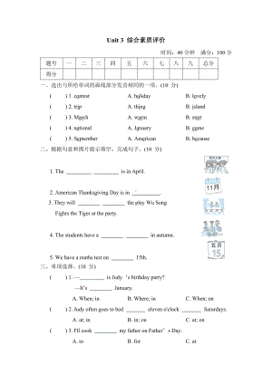 Unit 3 综合素质评价-五年级英语下册人教PEP版.doc