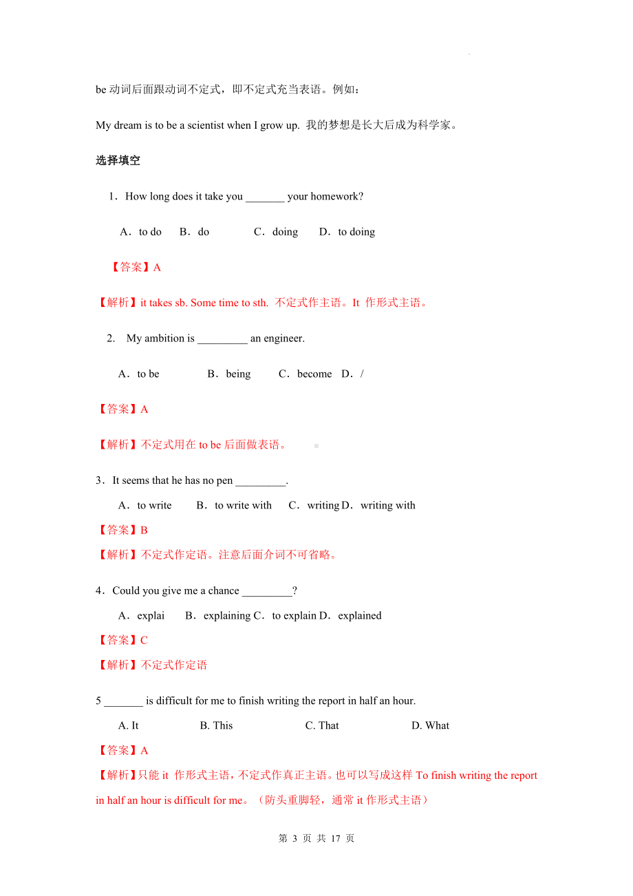 牛津深圳版九年级上册英语Unit1-unit8语法讲义.docx_第3页