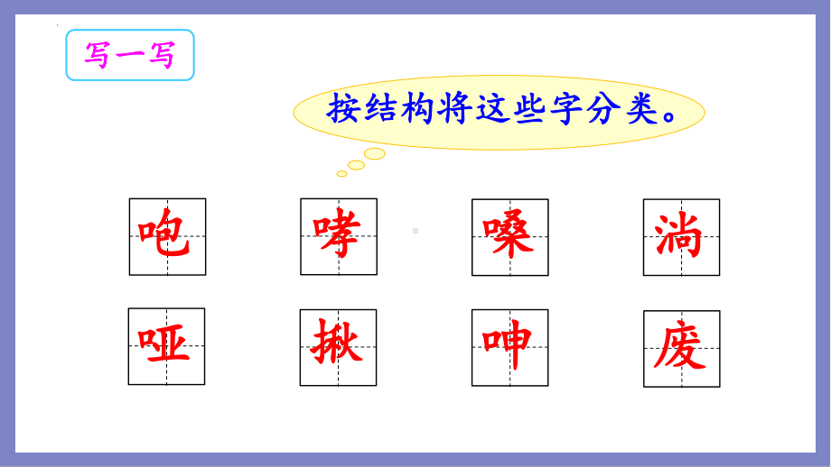 13 桥ppt课件(共26张PPT)-（部）统编版六年级上册《语文》.pptx_第3页