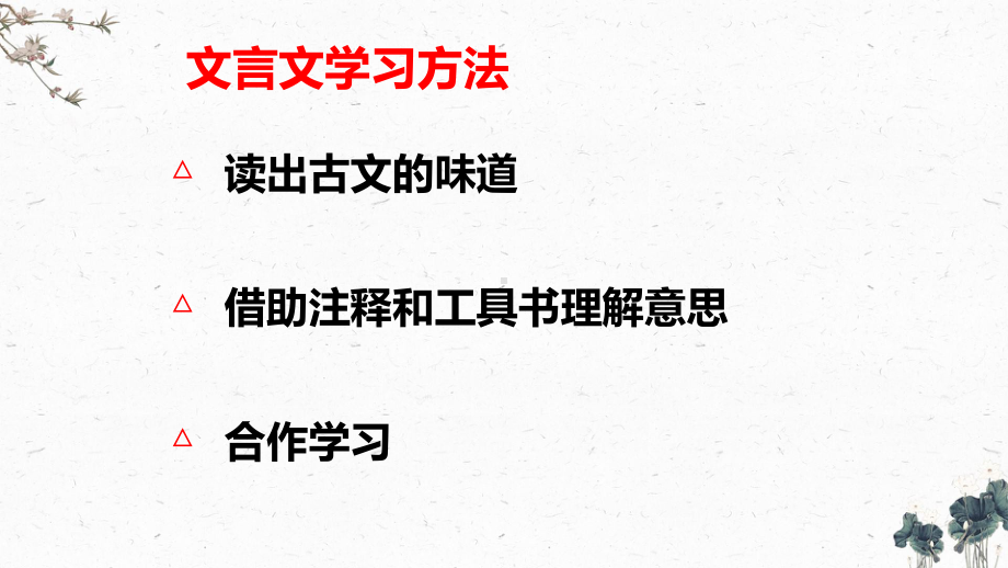 22《文言文二则》之《伯牙鼓琴》 ppt课件(共32张PPT)-（部）统编版六年级上册《语文》.pptx_第2页