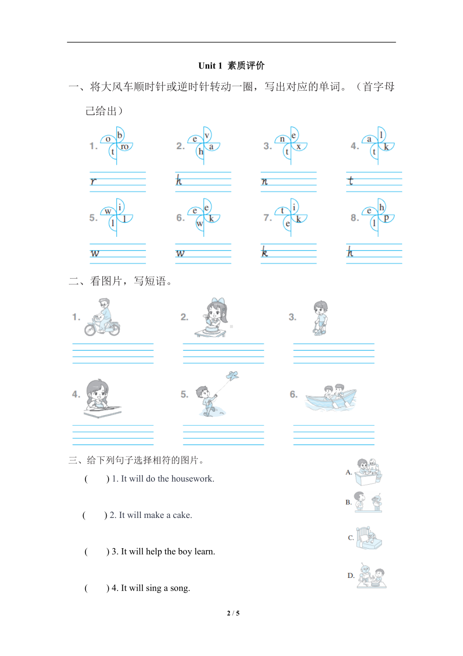 外研版英语四年级下册Module 3 素质评价.doc_第2页