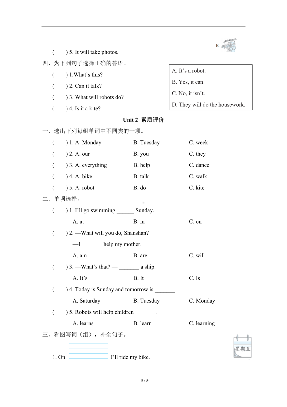 外研版英语四年级下册Module 3 素质评价.doc_第3页