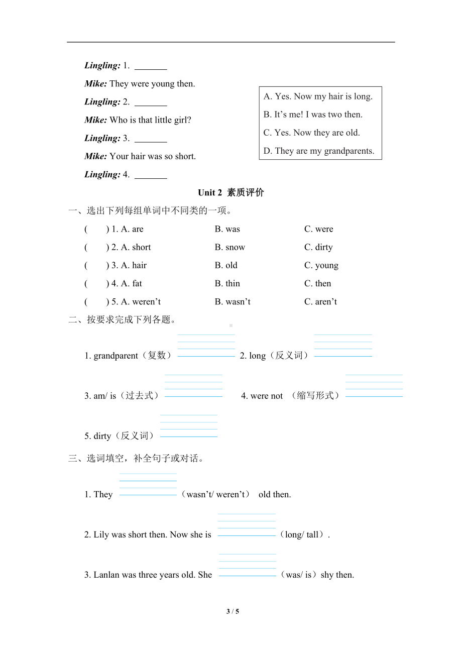 外研版英语四年级下册Module 5 素质评价.doc_第3页