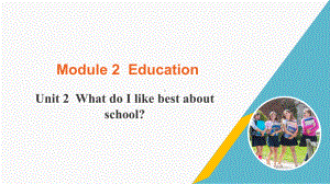 外研版英语九年级下册-Module 2 Unit 2 What do I like best about school（课件）.pptx