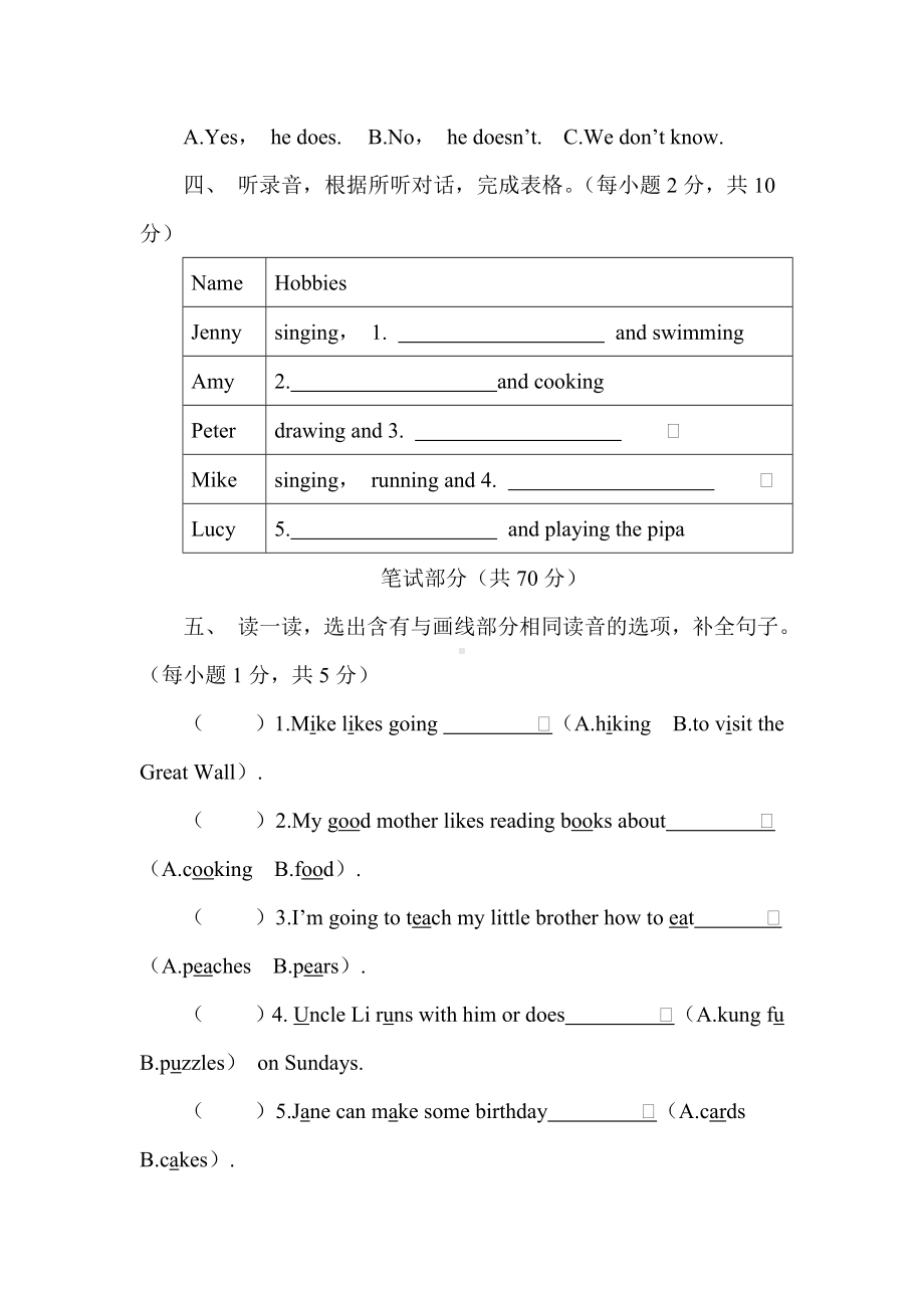 Unit 4　I have a pen pal 达标测试卷（含答案及听力音频）.doc_第2页