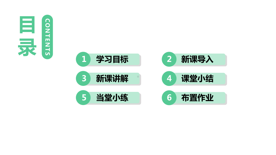 第18课 东晋南朝时期江南地区的开发 ppt课件-（部编版）统编版七年级上册《历史》.pptx_第2页