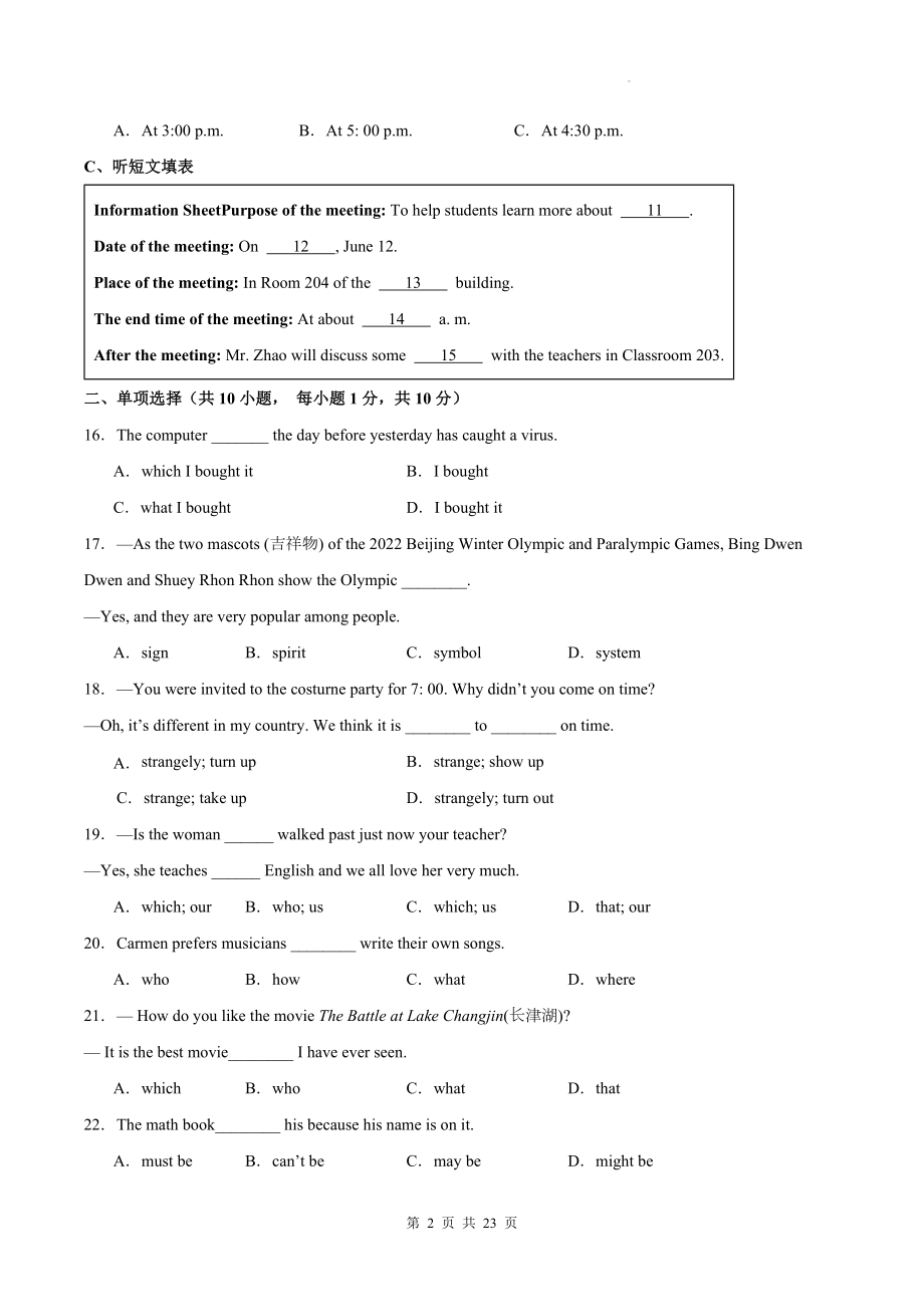 牛津译林版七年级上册英语Unit8 单元测试卷（含答案解析）.docx_第2页