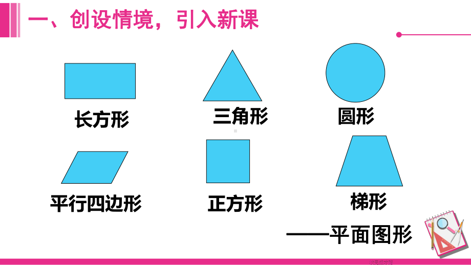 3-1长方体课件 人教版数学五年级下册.pptx_第2页