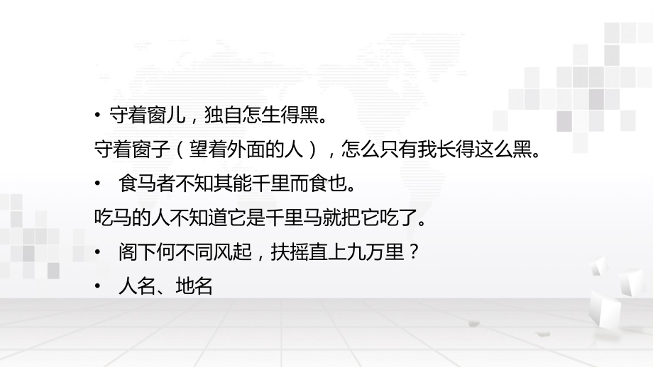 2024年高考语文专题复习：文言文句子翻译 课件36张.pptx_第2页