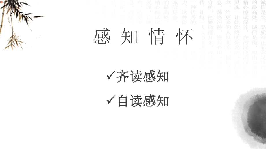 9.2 永遇乐京口北固亭怀古 ppt课件-（部）统编版《高中语文》必修上册.pptx_第3页