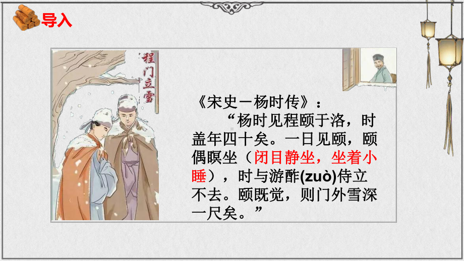 10.2《师说》ppt课件38张 -（部）统编版《高中语文》必修上册.pptx_第1页