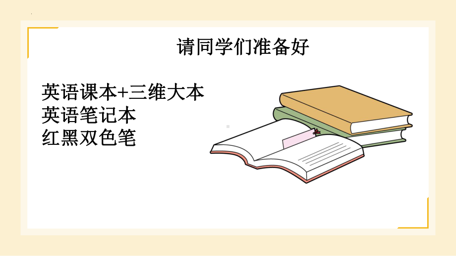 Unit 2 Lesson 1 The Underdog Vocabulary （ppt课件）-2023新北师大版（2019）《高中英语》必修第一册.pptx_第2页