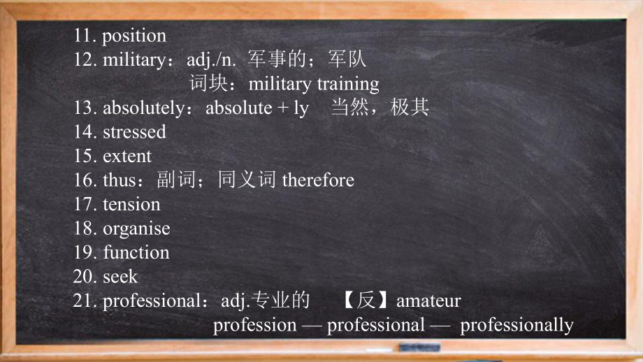 Unit 2 Lesson 2 Understanding and Coping with Stress Vocabulary（ppt课件）-2023新北师大版（2019）《高中英语》必修第一册.pptx_第3页