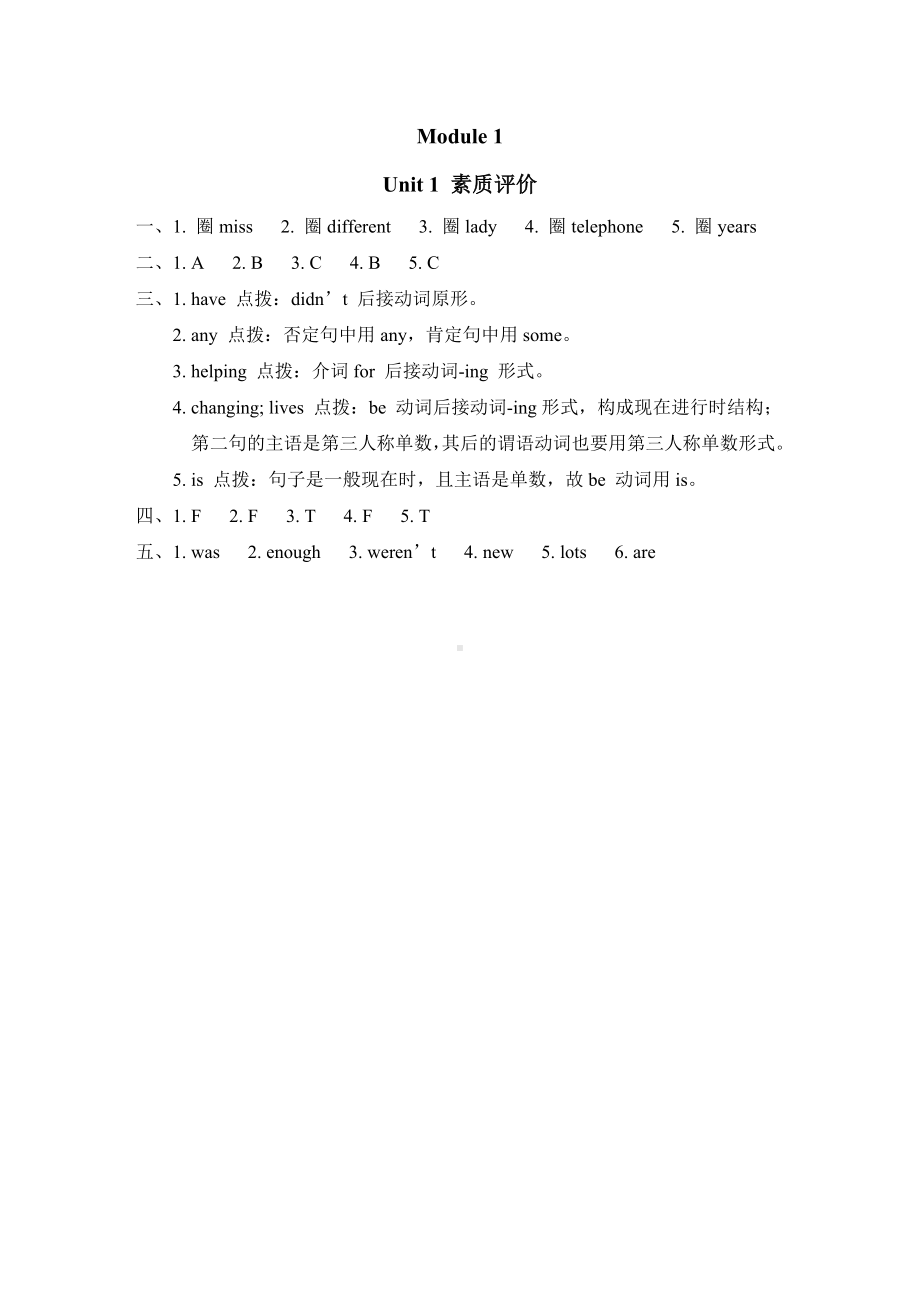 Module 1 Unit 1 素质评价-五年级英语下册外研版.doc_第3页