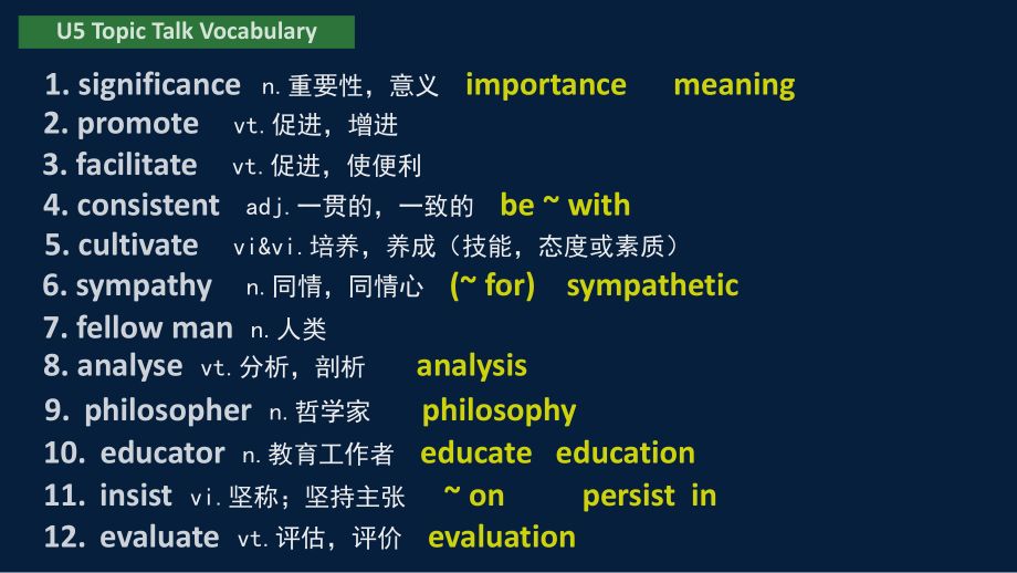 Unit 5 Education 词汇（ppt课件）-2023新北师大版（2019）《高中英语》选择性必修第二册.pptx_第1页