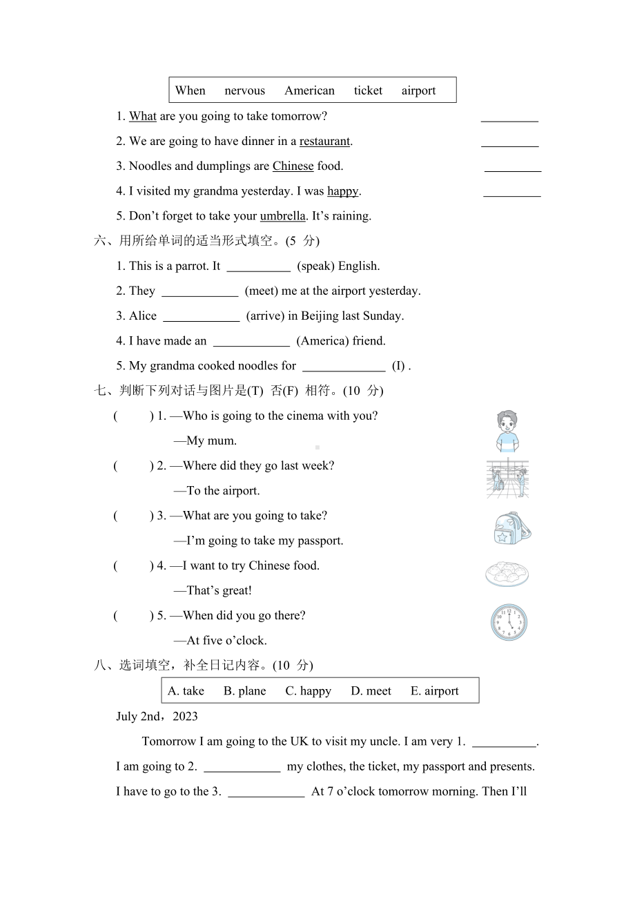 Module 10 综合素质评价-五年级英语下册外研版.doc_第2页