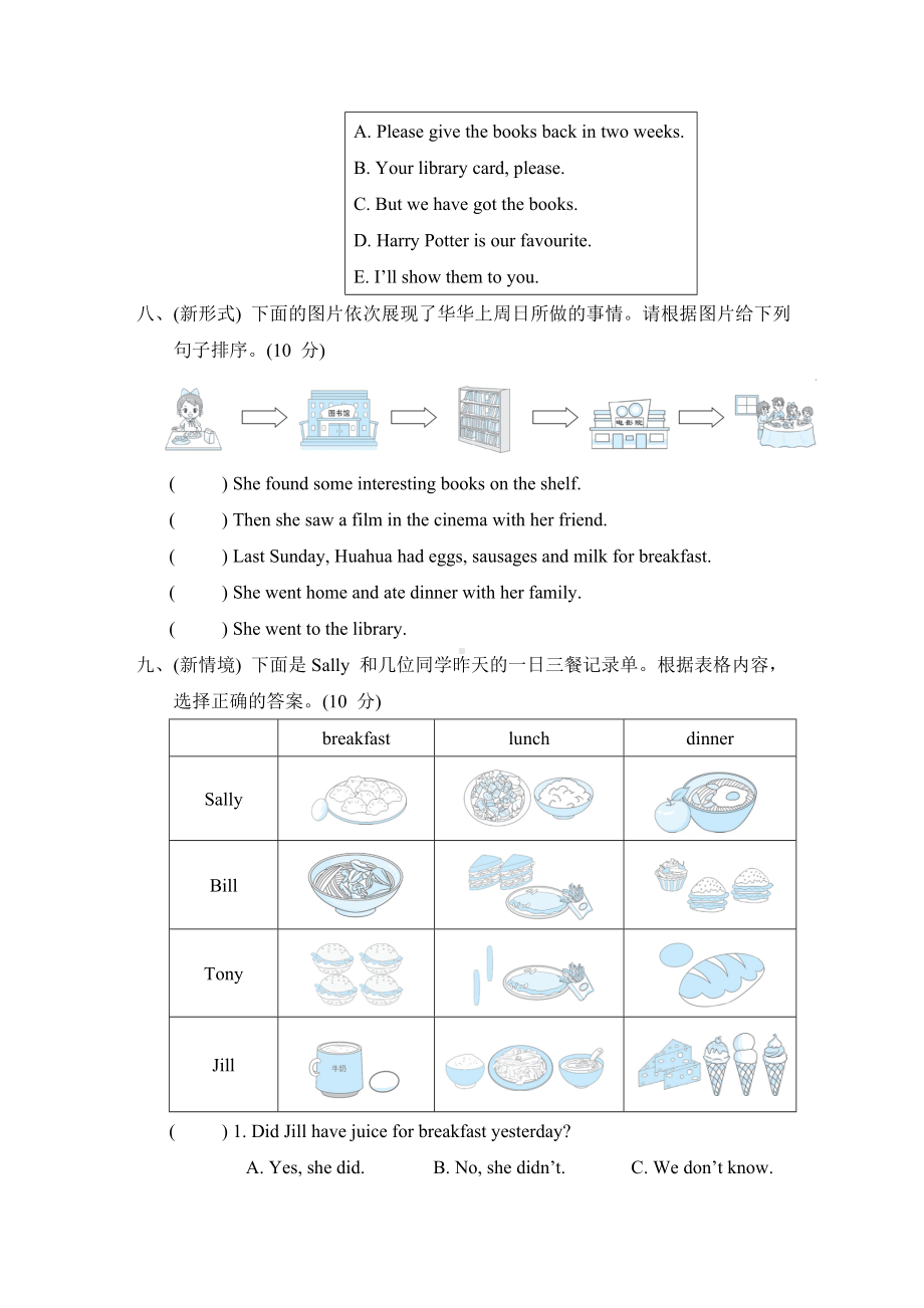 期中综合素质评价-五年级英语下册外研版.doc_第3页