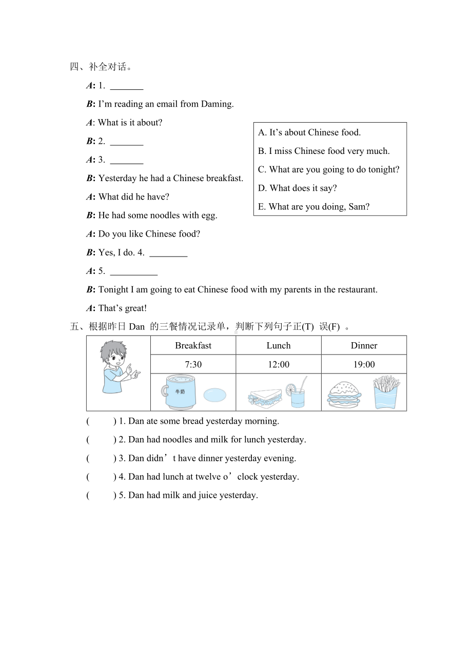 Module 3 Unit 1 素质评价-五年级英语下册外研版.doc_第2页