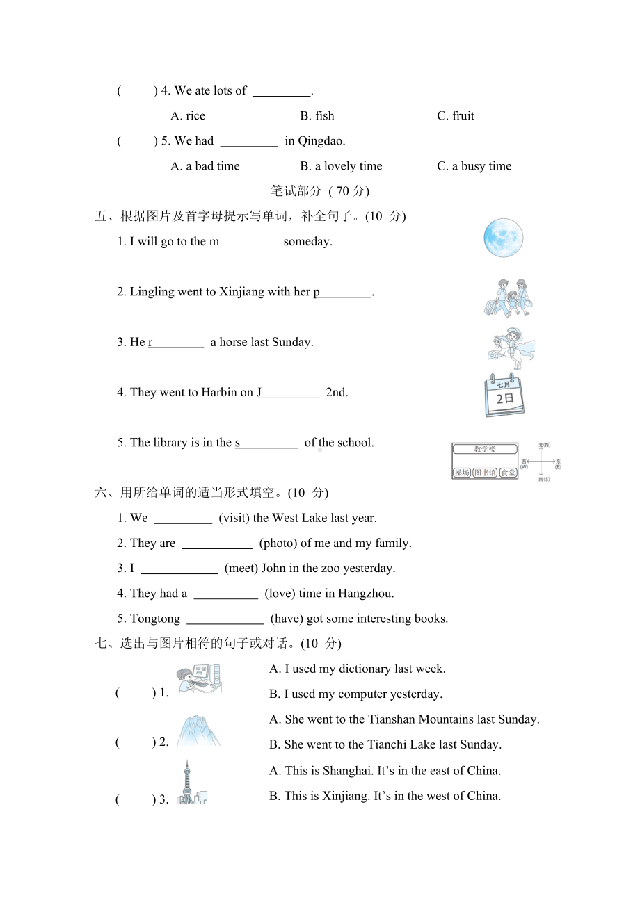 Module 6 综合素质评价-五年级英语下册外研版.doc_第2页