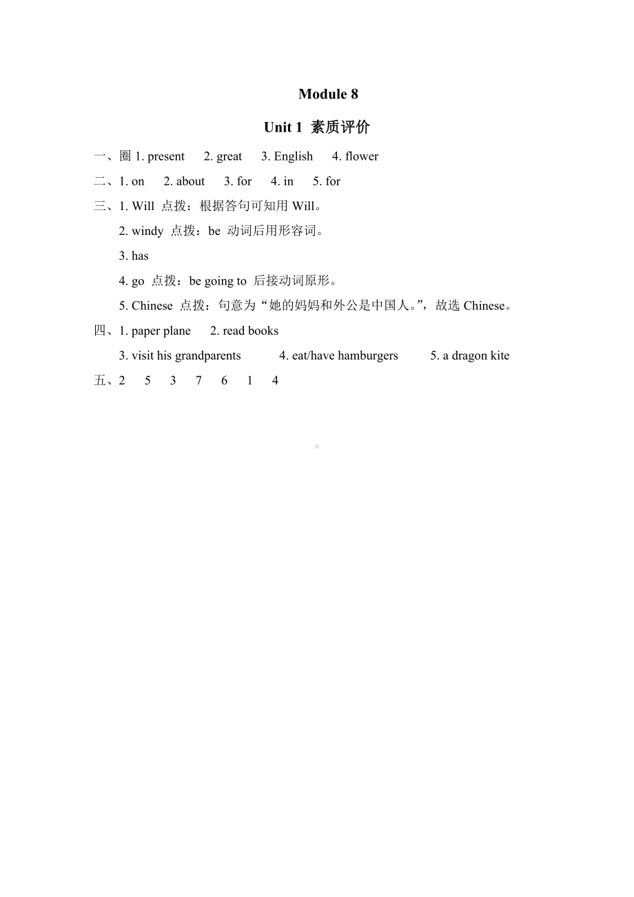 Module 8 Unit 1 素质评价-五年级英语下册外研版.doc_第3页