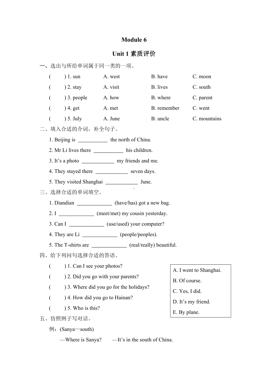 Module 6 Unit 1 素质评价-五年级英语下册外研版.doc_第1页