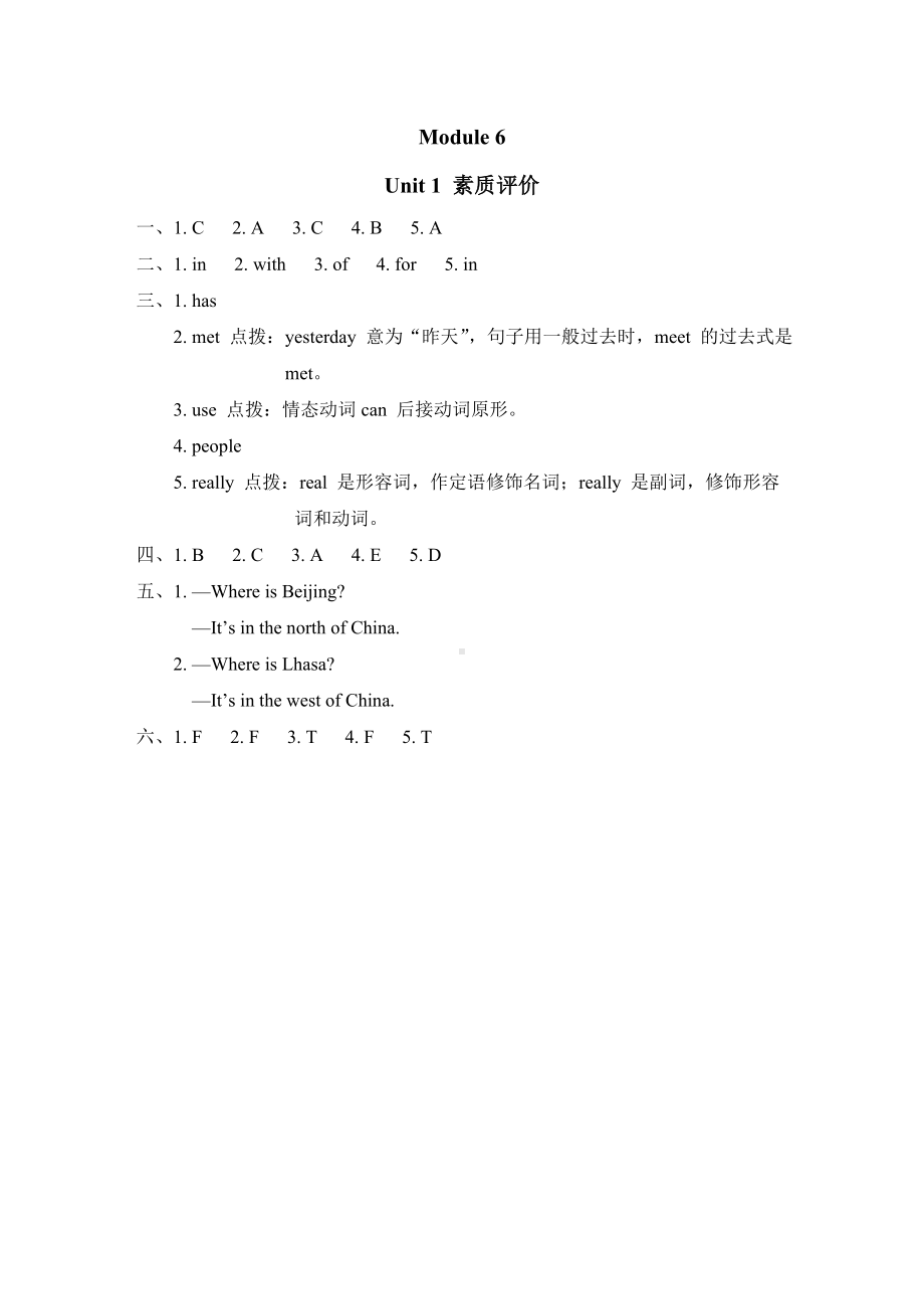 Module 6 Unit 1 素质评价-五年级英语下册外研版.doc_第3页