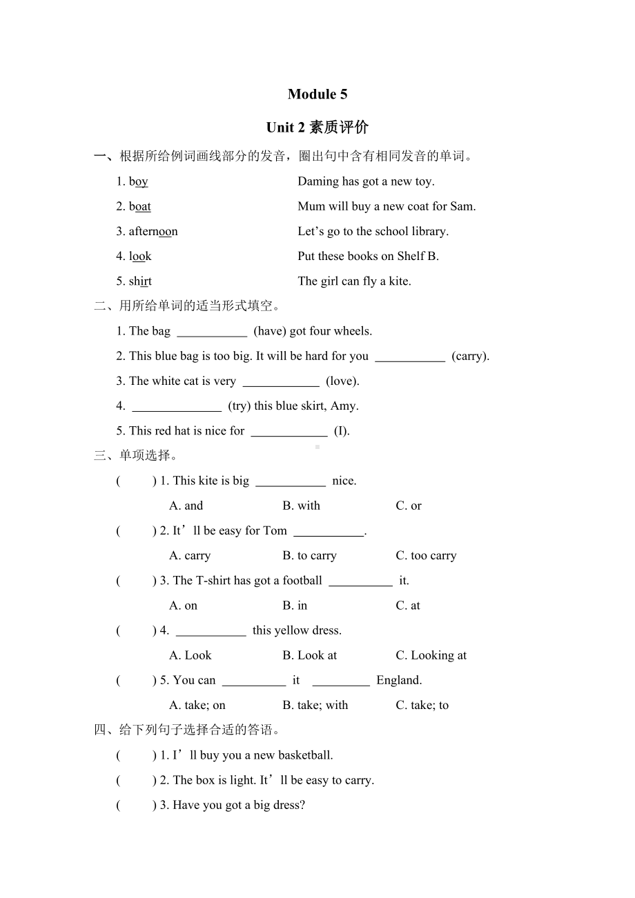 Module 5 Unit 2 素质评价-五年级英语下册外研版.doc_第1页