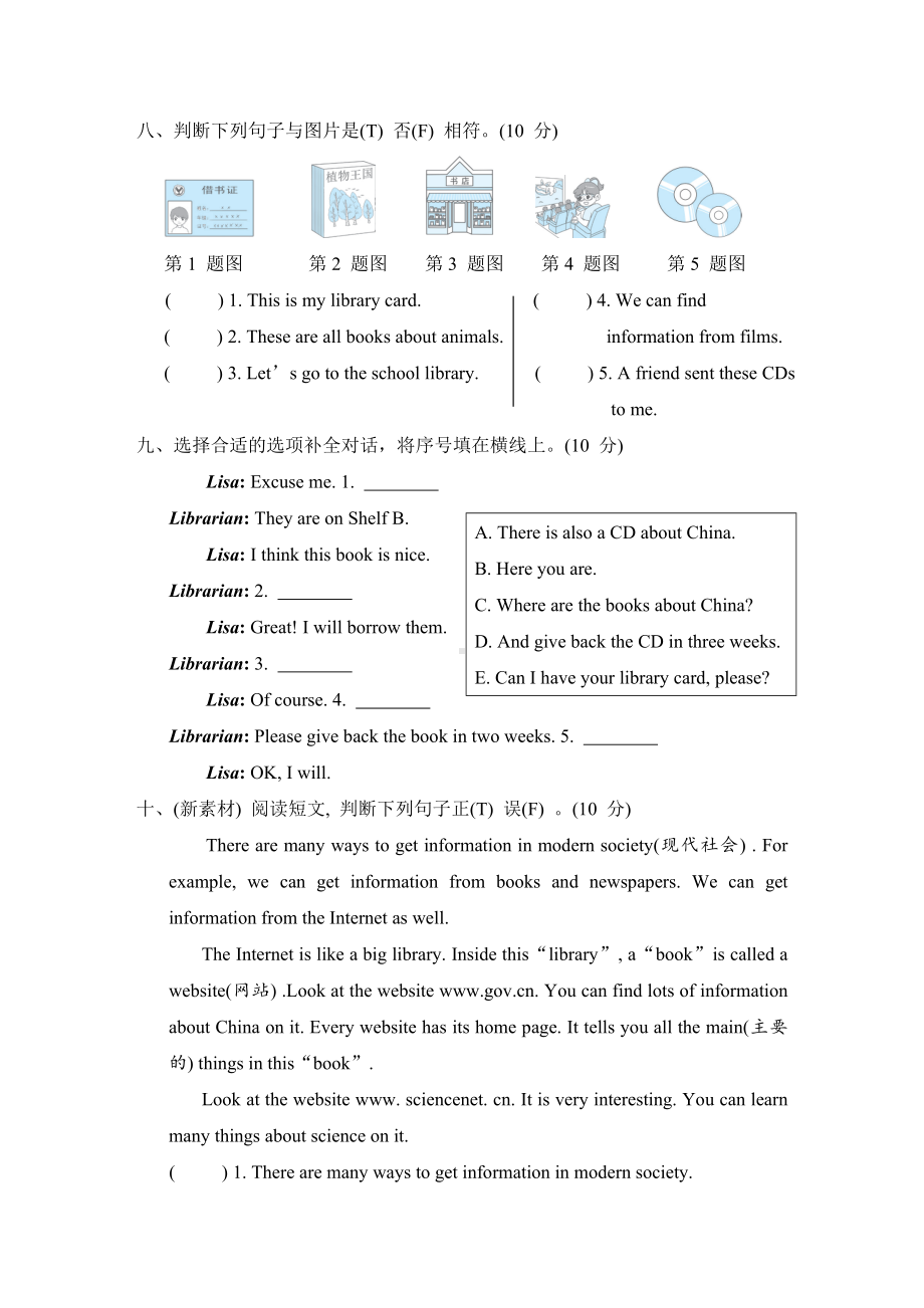 Module 4 综合素质评价-五年级英语下册外研版.doc_第3页