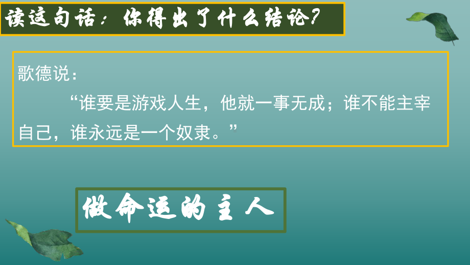 学习方法指导主题班会《掌握方法 事半功倍》　ppt课件.pptx_第1页