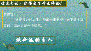 学习方法指导主题班会《掌握方法 事半功倍》　ppt课件.pptx