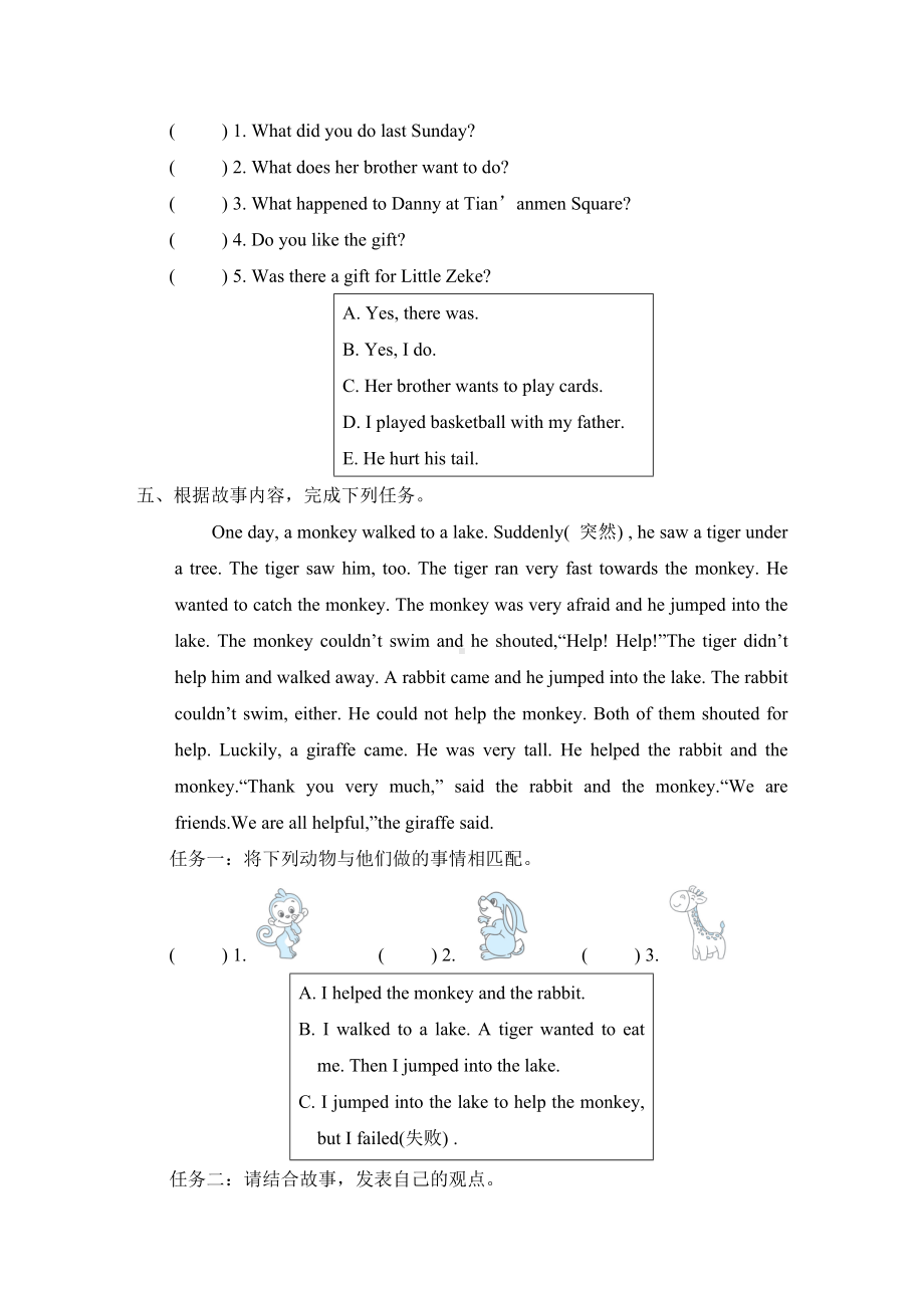 Lessons 22~24 素质评价-冀教版英语五年级下册.doc_第2页