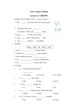 Lessons 4~6 素质评价-冀教版英语五年级下册.doc