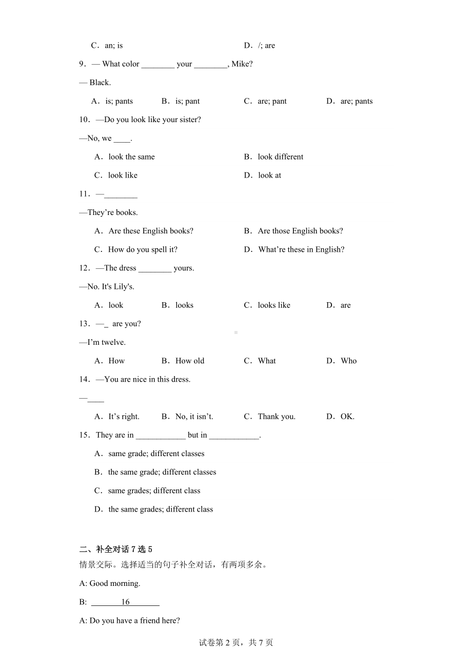 内蒙古通辽市科尔沁左翼中旗2023-2024学年七年级上学期期中考试英语试题.docx_第2页