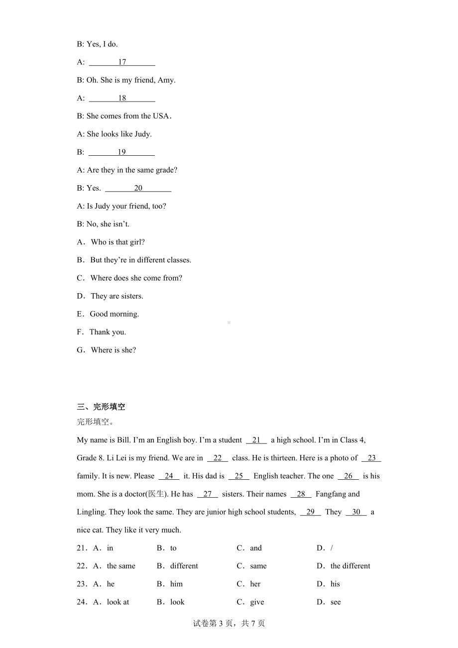 内蒙古通辽市科尔沁左翼中旗2023-2024学年七年级上学期期中考试英语试题.docx_第3页