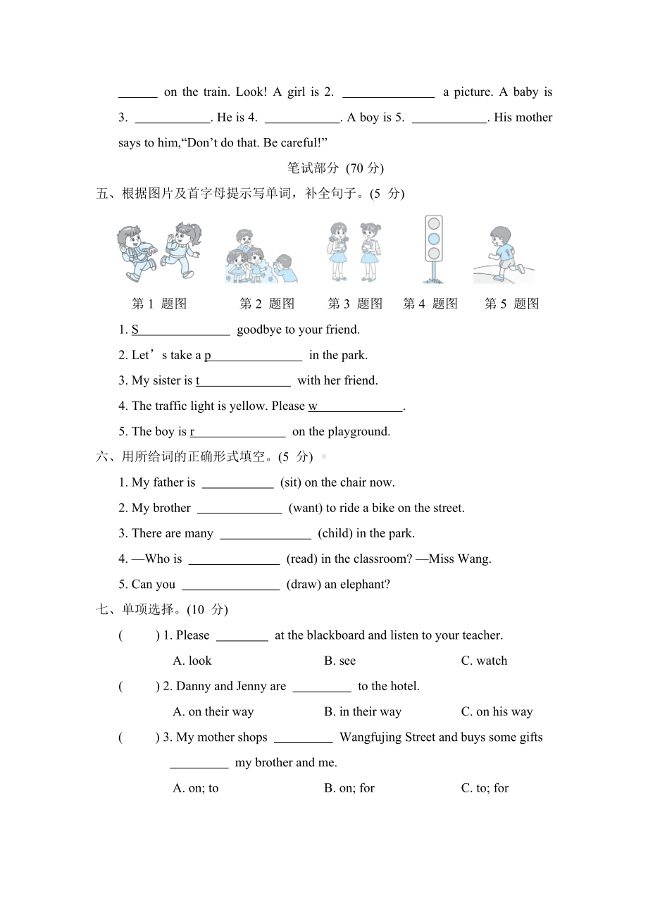 期中综合素质评价-冀教版英语五年级下册.doc_第2页