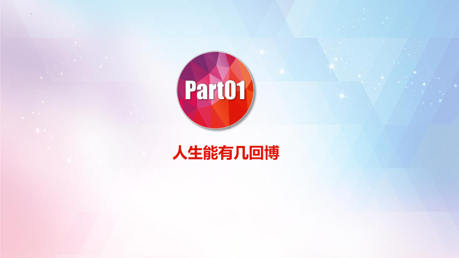 临考30天不当甩手掌柜！- 家长会ppt课件.pptx_第3页