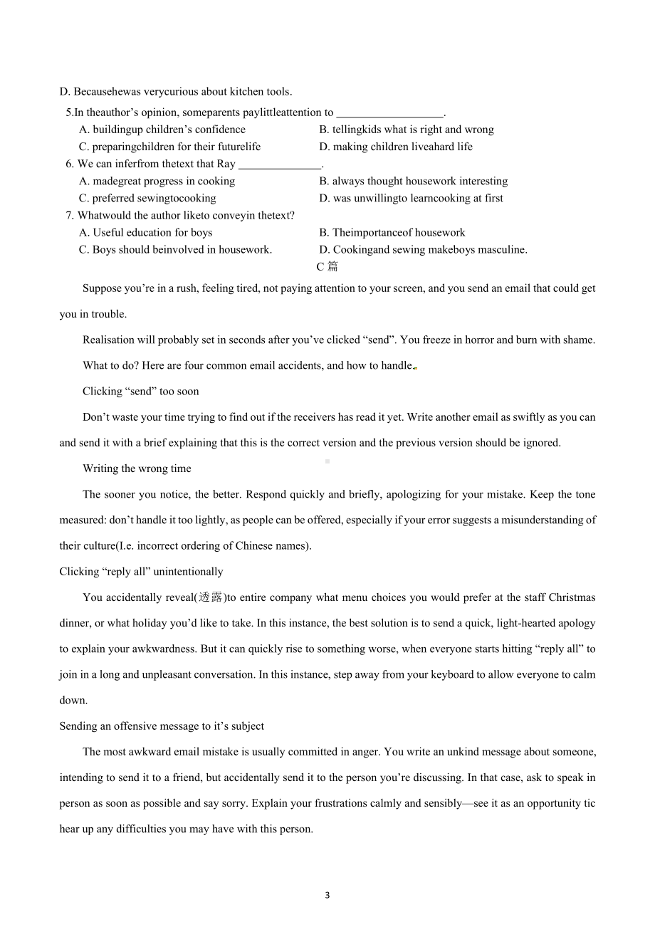 四川省成都第七 2022-2023学年高二上学期期末模拟检测卷.docx_第3页