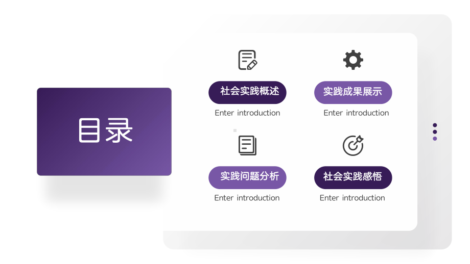 欧美风社会实践报告PPT.pptx_第2页