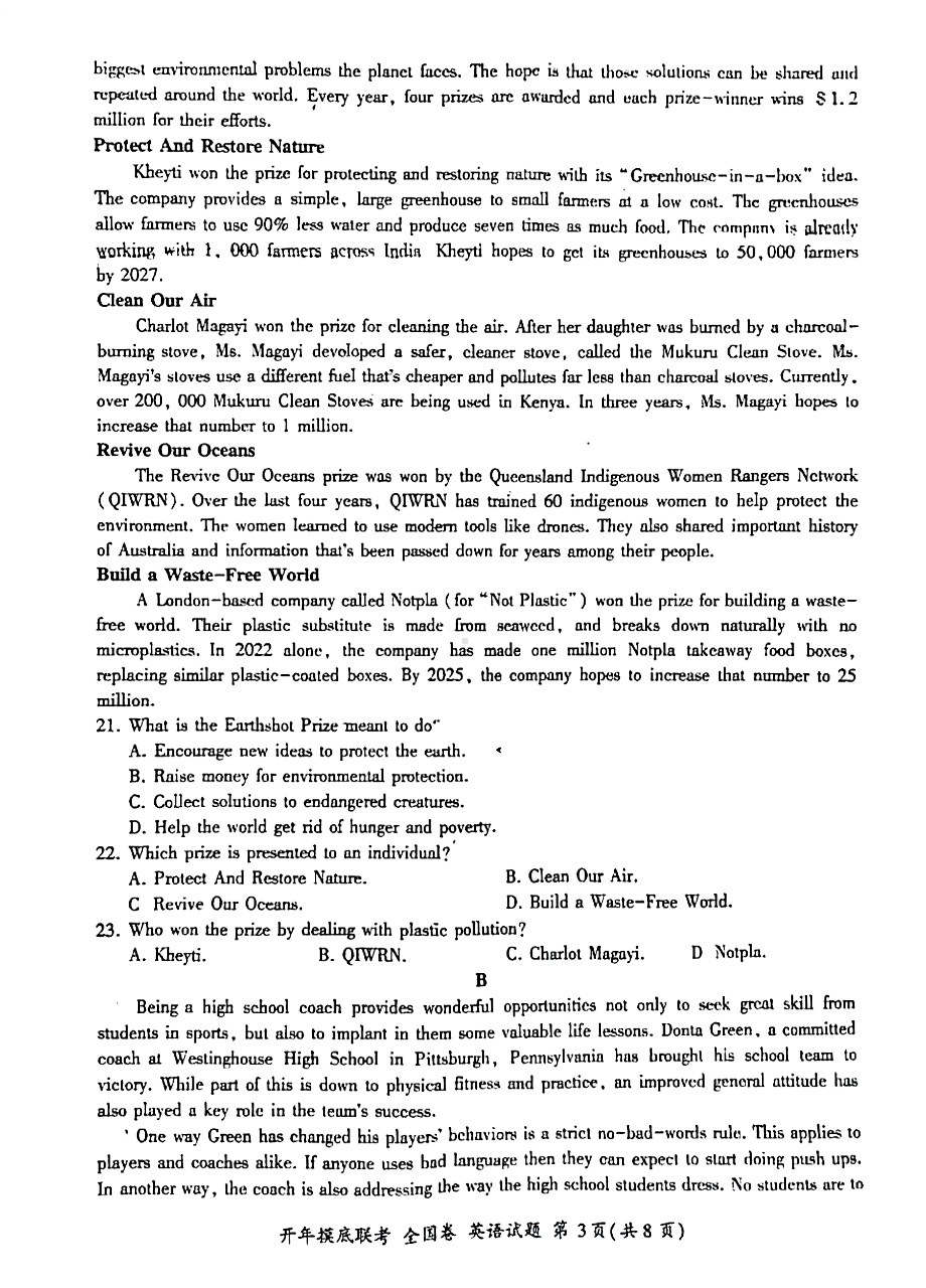 2023届河南省部分学校高三下学期开学摸底联考英语试题.pdf_第3页