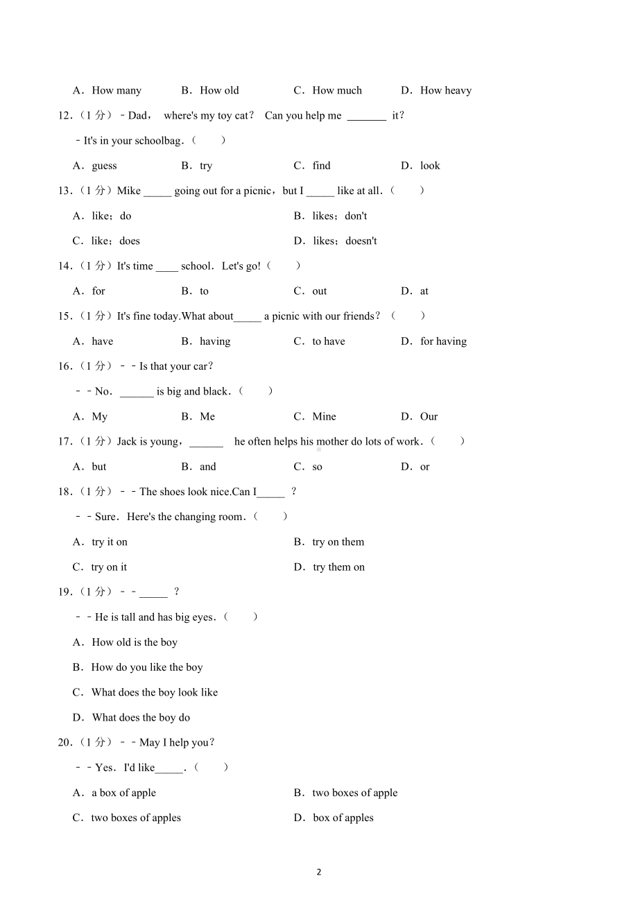 河北省邢台市第六中学2022-2023学年七年级上学期期末英语试卷.docx_第2页