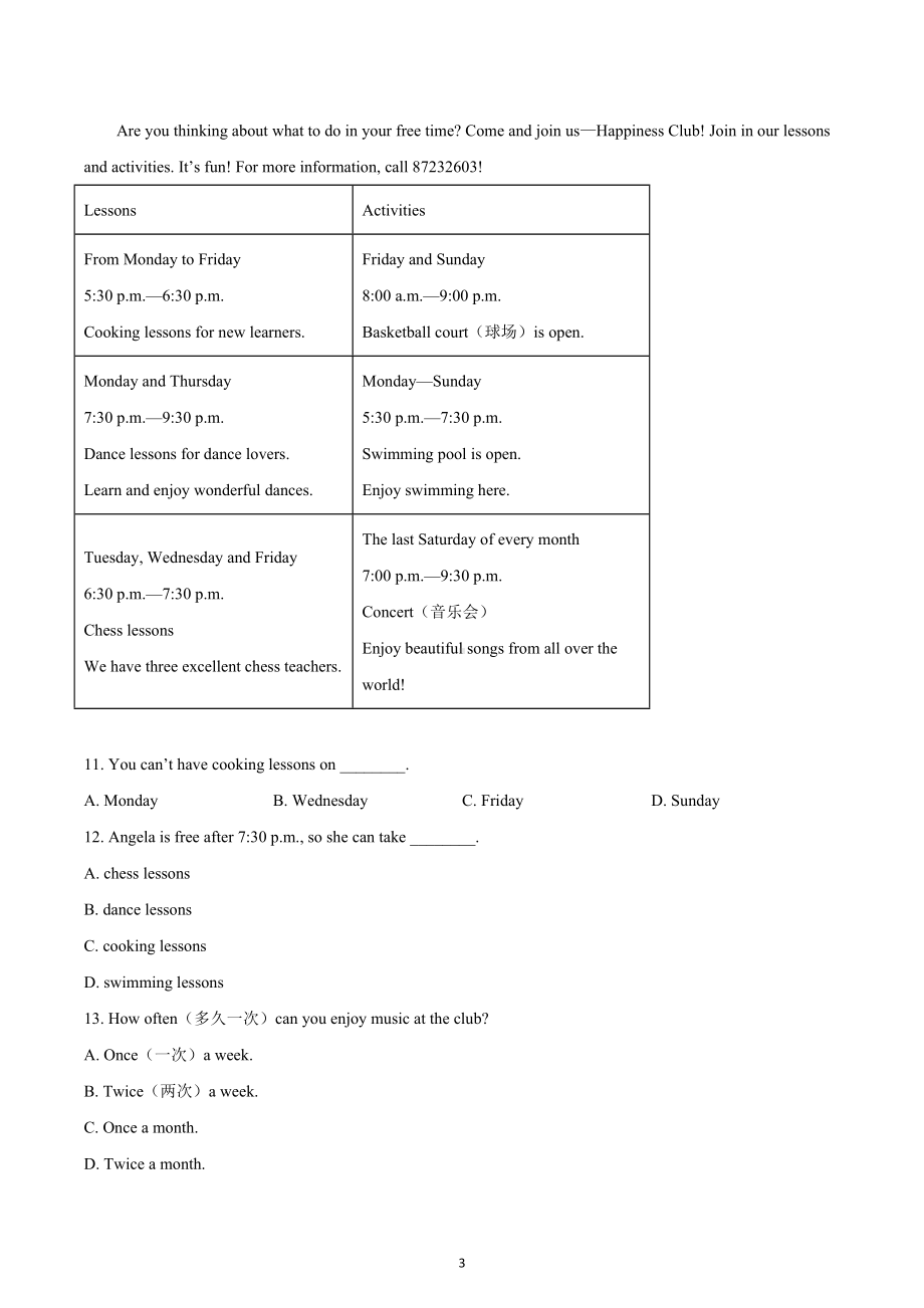 山东省枣庄市市中区2021-2022学年七年级下学期期中英语试题.docx_第3页